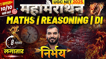 UGC NET 2025 Maths Reasoning DI Mahamarathon | Paper 1 Top PYQs | 8 Hours Revision | Dharmendra Sir