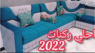 احلي واشيك ركنه في 2023||اشكال ركنات جديده روعه