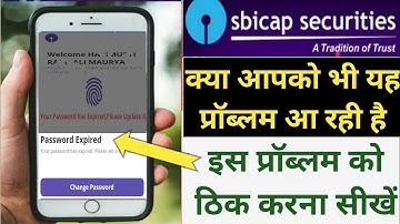 sbicap securities password expired & change password कैसे करें/sbicap securities update - 2023
