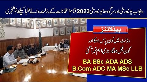 Result of BA BSc B.COM ADA ADS ADC MA MSC LLB 2023 Exams | Punjab University & Sargodha University