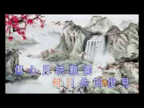 《 恨綿綿 》Tracy小翠絲