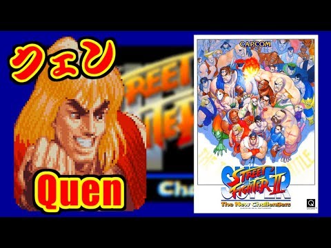 ケン(Ken) - SUPER STREET FIGHTER II for SS/PS