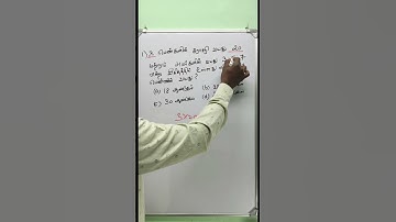 Maths tricks || Ratio #tnpsc #tntet2023 #tntet