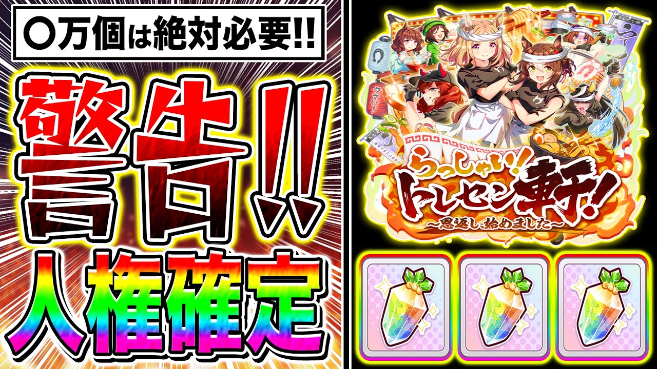 WARNING] You'll definitely need tens of thousands of jewels before