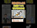 【洗濯機の消費電力の豆知識】洗濯機でできる電気代節約術3選