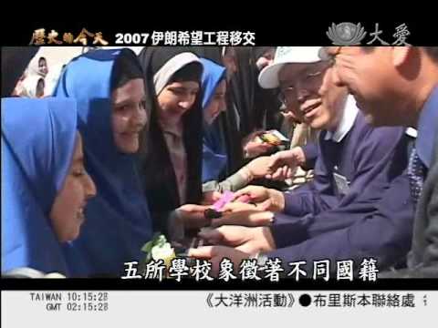 大愛電視DaAiTV_歷史的今天_today_20110304_1000.wmv