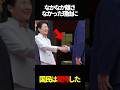 別れの瞬間 大統領が雅子様の手を離さなかった理由#天皇陛下 #雑学 #愛子様 #海外の反応 #皇室 #雅子様