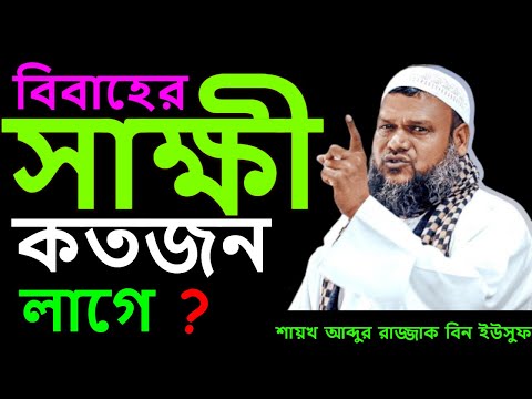 ভিডিও: একটি বিবাহের ভর কতক্ষণ লাগে?