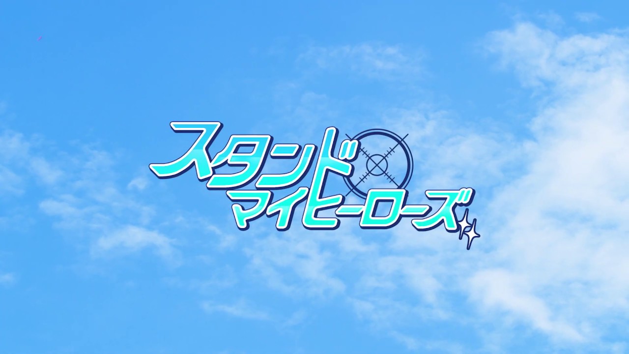 スタンドマイヒーローズ』TVCM 15秒ver. この街のどこかで篇 - YouTube