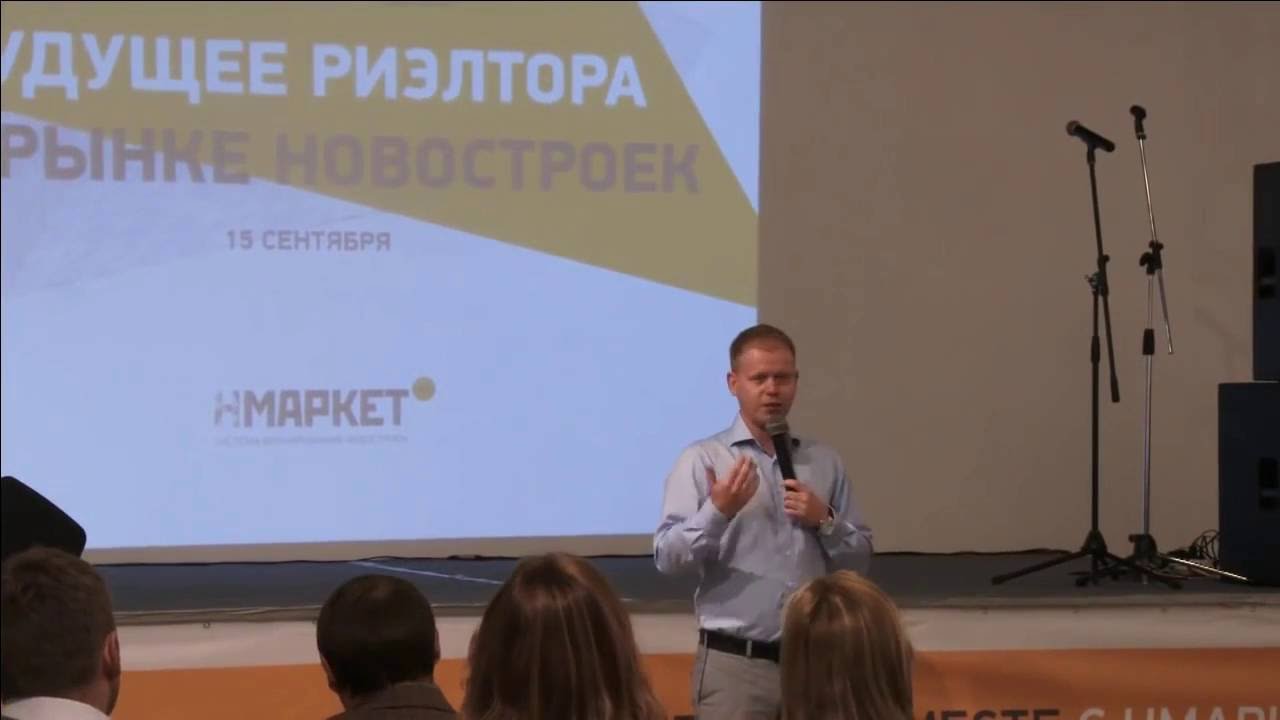 LIVE Кропотов Ведущий на конференции, форум риэлторов 2016. - YouTube