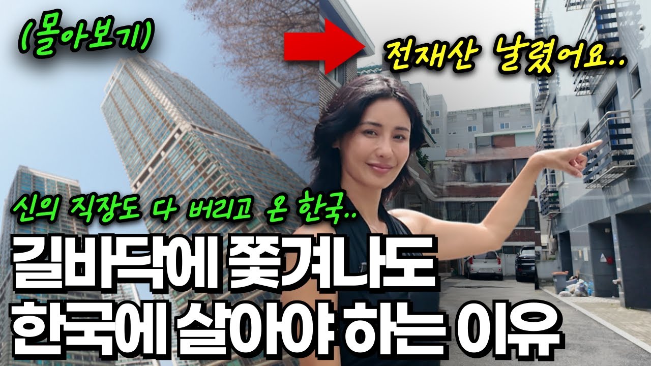 (몰아보기) 상위 1% 몽골 미녀가 코리안 드림 실패하고 한국 생산직 공장 취업..그후 포르x 몰기까지의 특별한 사연? | 나문 통합본