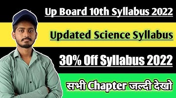 UP board 30 less syllabus class 10 hindi || class 10 syllabus 2021-22 up board ||  Updated Syllabus