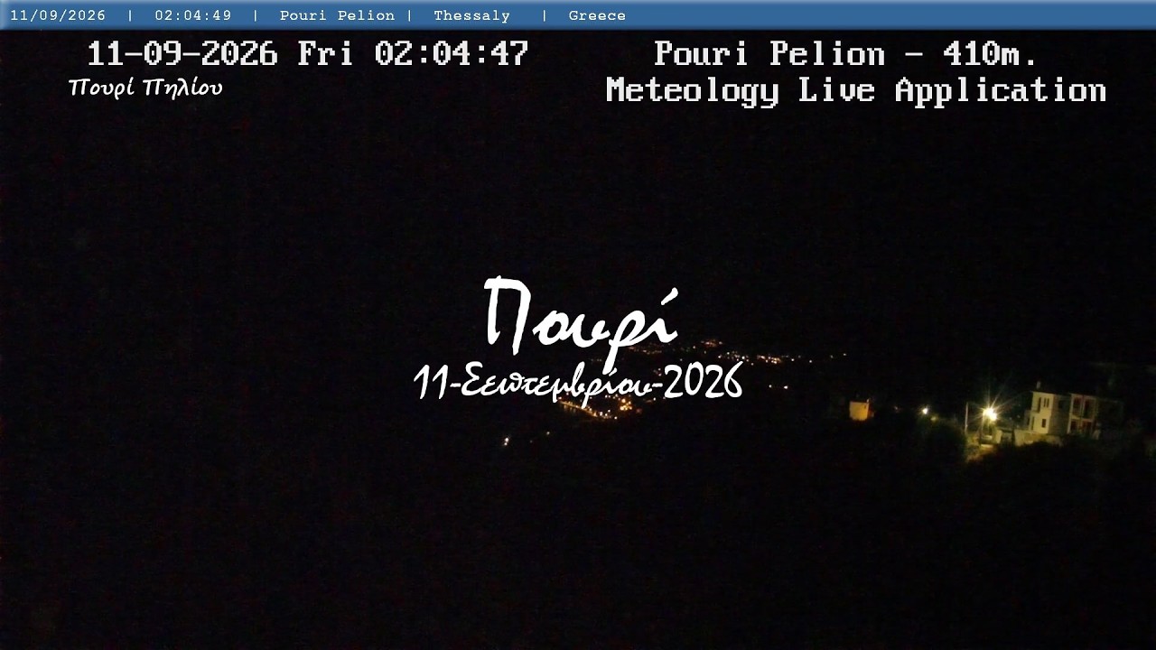 🌰 11-Σεπτεμβρίου-2026, Πουρί Πηλίου Live, Timelapses.gr 🇬🇷