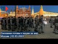 ⭕️ Силовики готовы к акции за мир | Москва | 02.03.2022