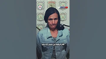 جرائم هزت الكوكب أم تبيع طفلتها لتاجر مخدرات في باراغواي والنتيجة مأساوية 