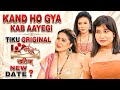 अब कब आएगी 🥺 | चर चर खटिया | Delayed ? | Tiku OTT Series Update 