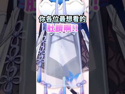 推卸責任後露肚臍道歉的Sumire w #花芽すみれ #vspo中文 #vtuber中文