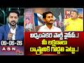 TDP Appasani Rajesh : విధ్వంసకర పార్టీ వైసీపీ..! మీ లక్షణాలు రాష్ట్రానికి గొడ్డలి పెట్టు..! | Jagan
