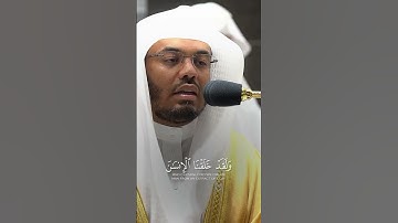 التلاوة التي لم أجد عنوان لوصفها للشيخ ياسر الدوسري من سورة المؤمنون.... 🫀🫀🫀