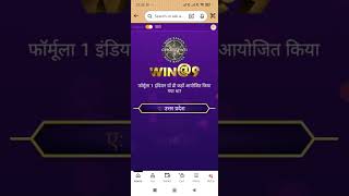 30 Dec Amazon KBC Quiz|Amazon Win@9 Kbc quiz Answers|#kbcshorts|TechtipsTrust
