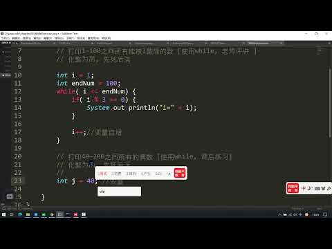 129 0128 韩顺平Java while课堂练习