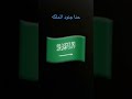 حنا جنود المملكه