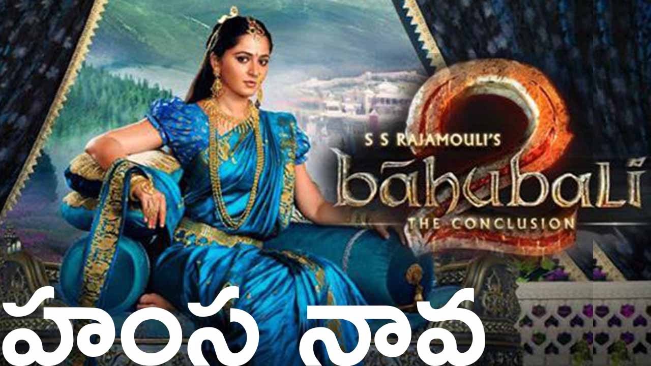 Baahubali 2 The Conclusion Hamsa Naava