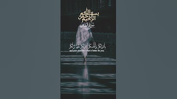 آيات من القرآن الكريم ☪️💓💓☪️ #القرآن_الكريم #اكسبلور #المصحف #دويتو #فولو #آيات
