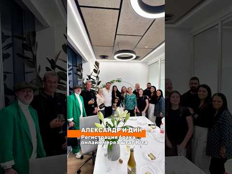Регистрация брака в Израиле через штат Юта! #адвокатизраиль #адвокат #бракюта #израиль