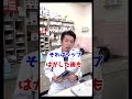#薬剤師 #薬剤師あるある #知恵袋 #社長 #薬剤
