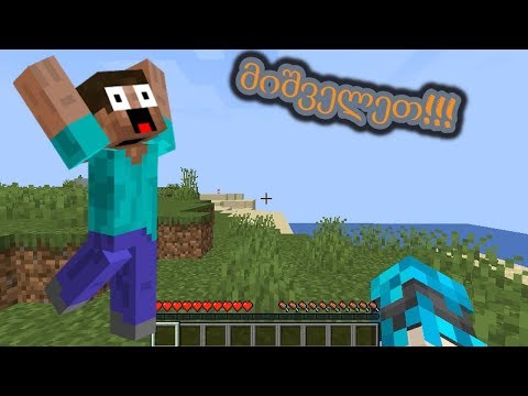კუნძულზე დაკარგულები! | Minecraft: Survival 3.0 ქართულად - #1