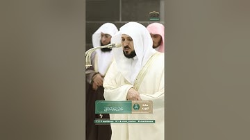 #ماهر_المعيقلي #تلاوة_خاشعة #رمضان #ارح_قلبك #لايك #عبدالرحمن_السديس #رمضانمبارك #اكسبلور
