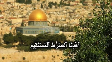 سورة الفاتحة | بصوت فلسطيني شجي