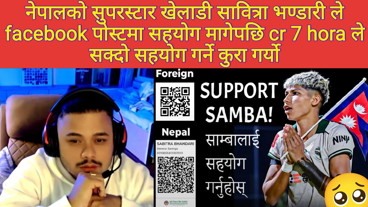 नेपालको सुपरस्टार खेलाडी सावित्रा भण्डारी ले facebook पोस्टमा सहयोग मागेपछि cr 7 hora ले सक्दो सहयोग