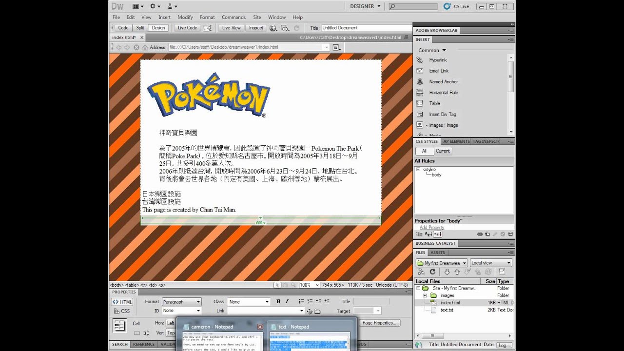 camera iphone 8 plus apk Dreamweaver, Lesson I, Part 2