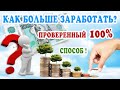 Как заработать криптовалюту и как зарабатывать на криптовалюте. Часть вторая.