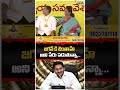 జగన్ కొత్త పేరు బెంతాహే | Minister Nara Lokesh | Chandrababu | Pawan Kalyan | Ys Jagan | AP