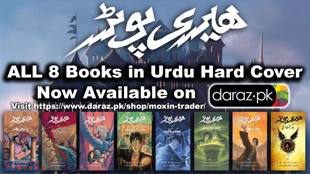 Harry Potter Urdu Books in Urdu Translation Hard Cover up for Sale on