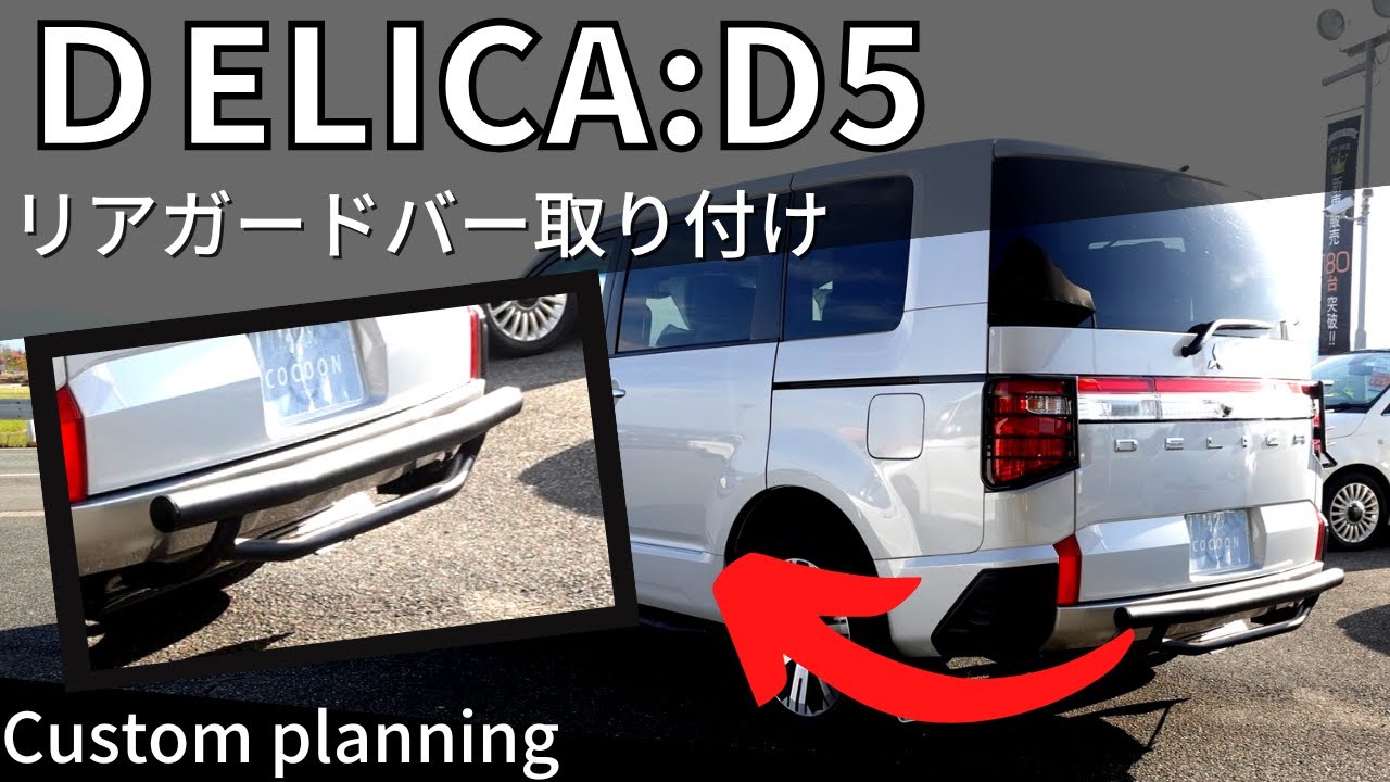 Customizing the 