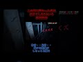 【恐怖映像】事故物件でひたすら彷徨い続けるナニカ…。 #心霊 #怪現象 #恐怖 #貧乏中年 #心霊スポット