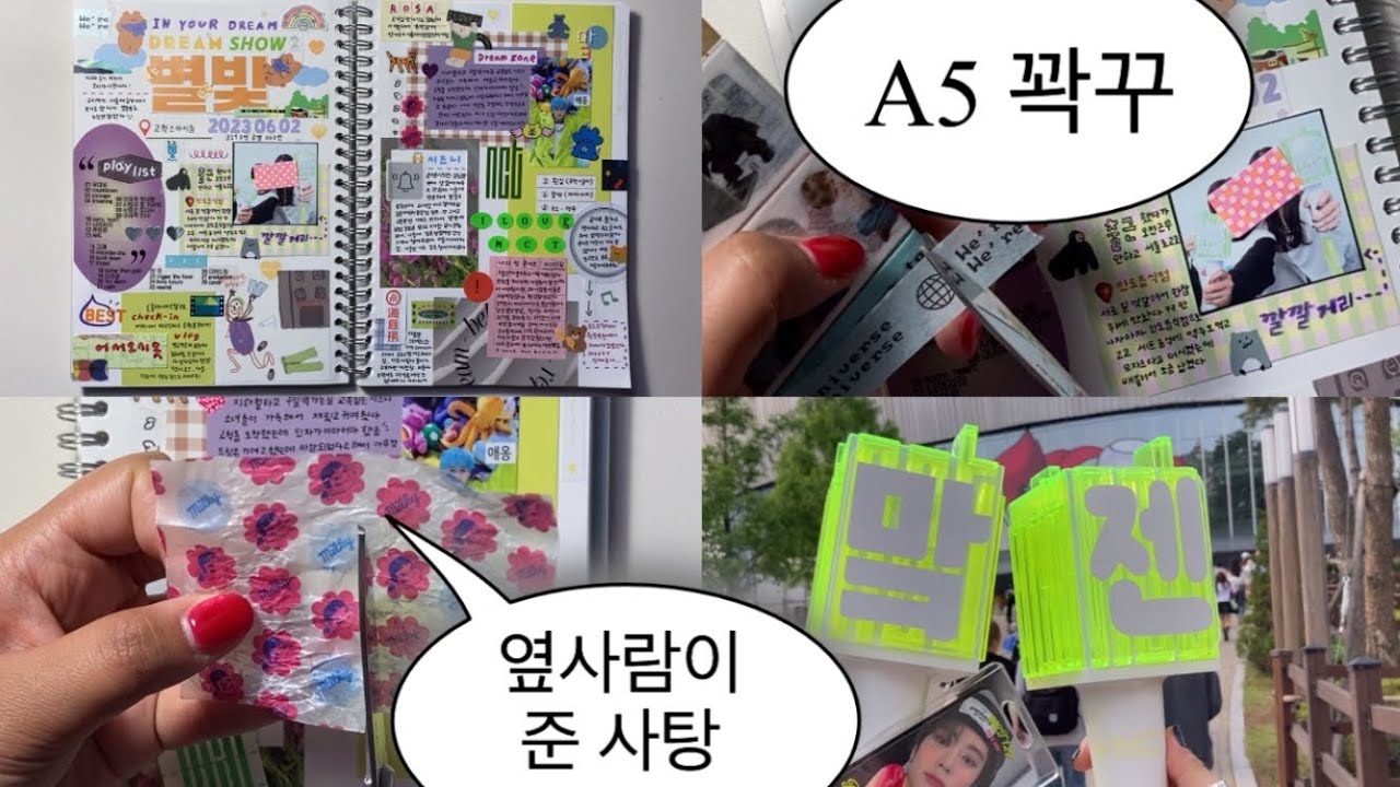 A5 꽉 채운 투머치다꾸 / 콘서트 머리털나고 첨 가봄,, (feat. 망한 시즈니vlog)