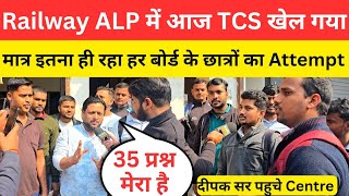 Railway Alp Exam Review आज भ कय खल