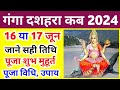 When is ganga dussehra 2024 ganga dussehra 2024 date time muhurat puja vidhi  when is ganga dushara