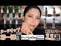 【ヌードリップ紹介/第一弾】2025 MAC 新作ヌードリップ 11選