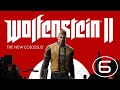 Wolfenstein  The New Colossus. Часть 6.