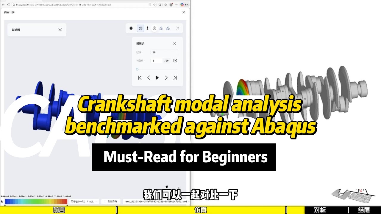 Crankshaft Modal Analysis: A Complete CAE Simulation Guide for Matching Commercial Software Results