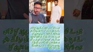 Faysal Qureshis Instant Proposal Unbelievable Love Story With Sana Faysal