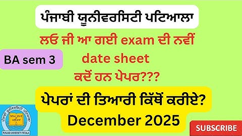 #PUP#BA sem 3 Date sheet for exams December 2025