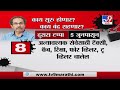 Lockdown Special Report | महाराष्ट्रात 3 टप्प्यात काय सुरू काय बंद? -TV9