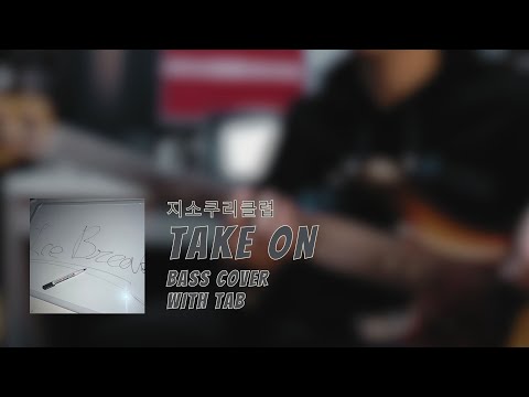 Take on - Jisokuryclub